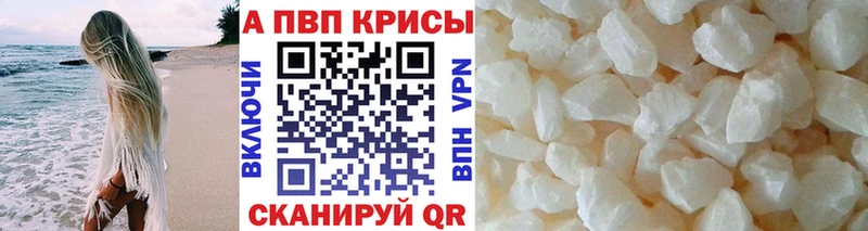 продажа наркотиков  Яхрома  Alfa_PVP СК 