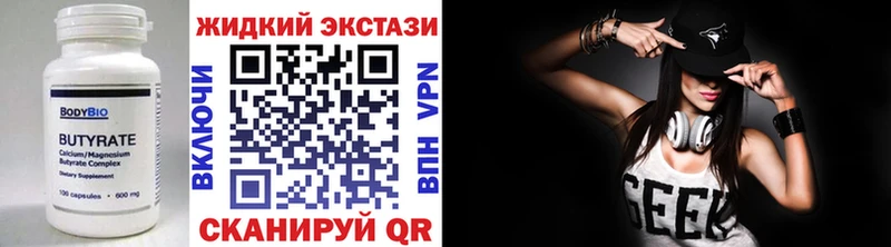 где продают наркотики  Яхрома  БУТИРАТ BDO 33% 