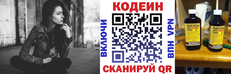 купить  цена  Яхрома  Кодеиновый сироп Lean напиток Lean (лин) 