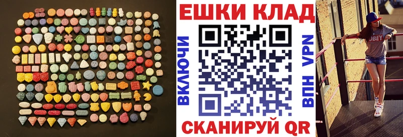 Ecstasy 280мг Яхрома