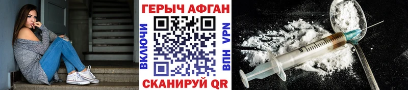 Героин хмурый  сайты даркнета формула  Яхрома 