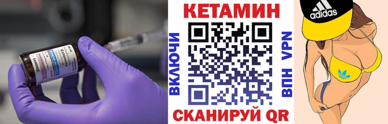 КЕТАМИН ketamine  Яхрома 