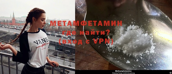 метамфетамин Абинск