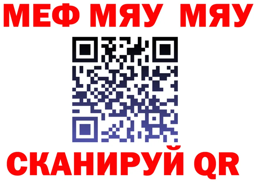 МЯУ-МЯУ VHQ зеркало площадка KRAKEN Яхрома