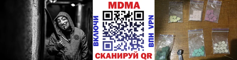 МДМА кристаллы  Яхрома 