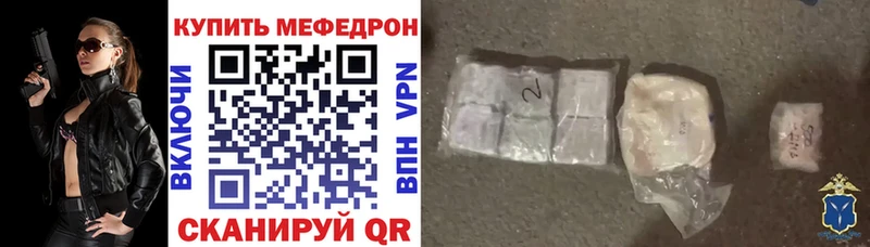 Мефедрон мука  даркнет сайт  Яхрома 